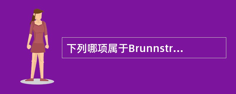 下列哪项属于Brunnstrom偏瘫运动功能分期4期A、上肢外展90°（肘伸直）