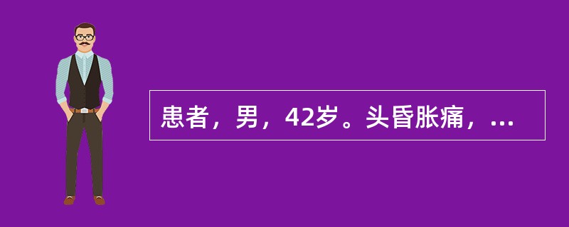 患者，男，42岁。头昏胀痛，两侧为重，脾气暴躁，心烦不宁，口苦面红，胁痛，舌红苔