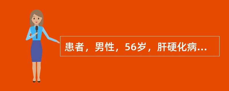 患者，男性，56岁，肝硬化病史7年，此次因腹水入院治疗，某日大量利尿放腹水后出现