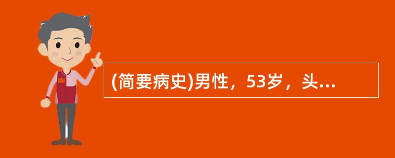 (简要病史)男性，53岁，头晕，乏力2个月，暗红色血便2周。