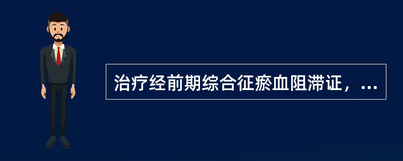 治疗经前期综合征瘀血阻滞证，应首选