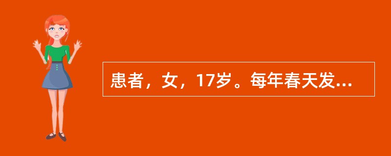 患者，女，17岁。每年春天发作哮喘，咳痰少色黄，舌红苔黄，脉弦滑。治疗应首选的药