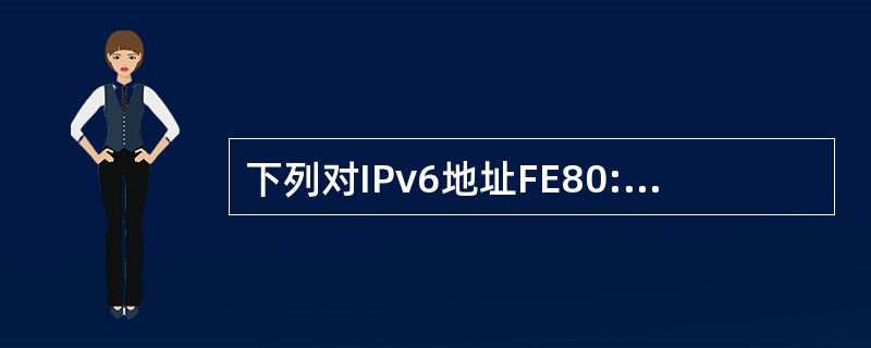 下列对IPv6地址FE80:0:0:0801:FE:0:0:04A1的简化表示中