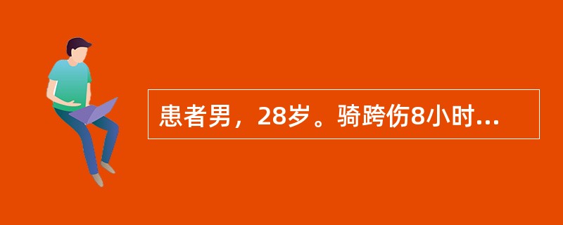 患者男，28岁。骑跨伤8小时，排尿困难，尿道口流血，排尿时会阴部疼痛加重。查体：