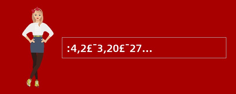 :4,2£¯3,20£¯27,7£¯16,36£¯125,( )