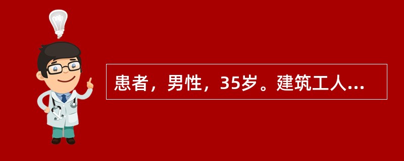 患者，男性，35岁。建筑工人。1个月前被工地铁钉扎伤大脚趾，现出现张口困难，其病