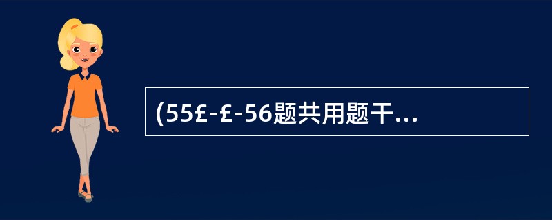 (55£­£­56题共用题干) 患儿,男,4岁。左手被老师向上提拉后出现哭闹,左