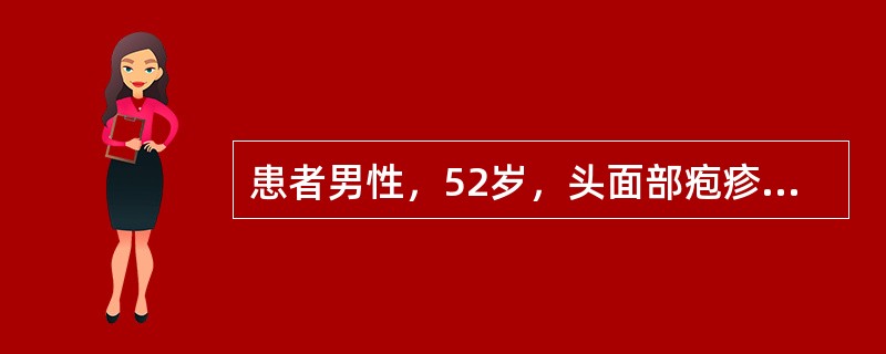 患者男性，52岁，头面部疱疹疼痛10天，接受神经阻滞治疗后，患者出现眼球活动受限