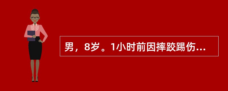 男，8岁。1小时前因摔跤踢伤上前牙。检查发现左上中切牙切角缺损，髓角暴露，探痛明