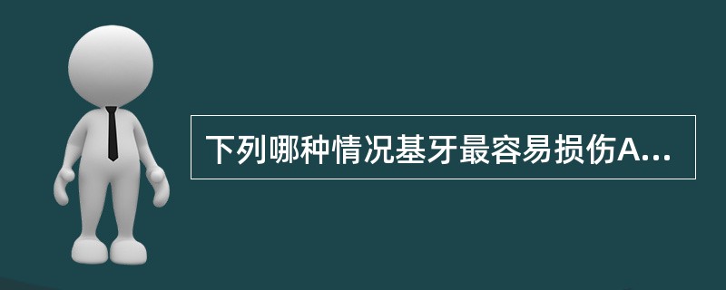 下列哪种情况基牙最容易损伤A、半固定桥的基牙B、单端固定桥的基牙C、多基牙中的中