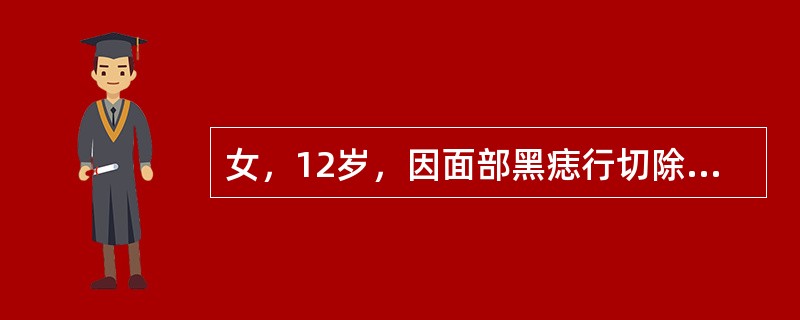 女，12岁，因面部黑痣行切除植皮术，植皮后拆除敷料的时间一般是A、术后3～5天B