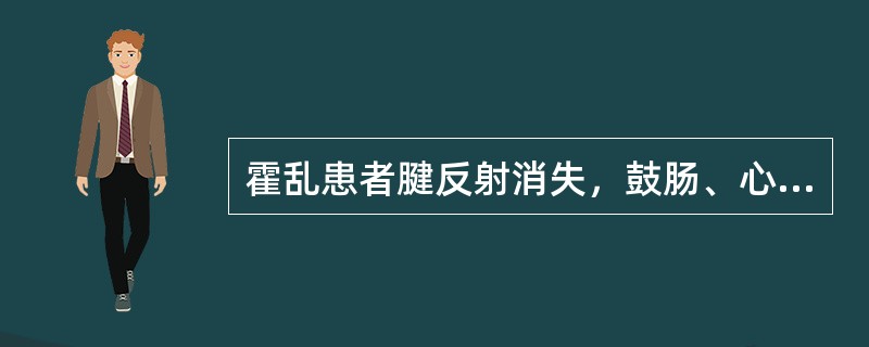 霍乱患者腱反射消失，鼓肠、心搏无力，心电图Q-T时限延长，出现U波，原因为（）
