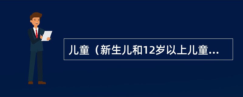 儿童（新生儿和12岁以上儿童除外）化脓性脑膜炎常见的病原菌是（）