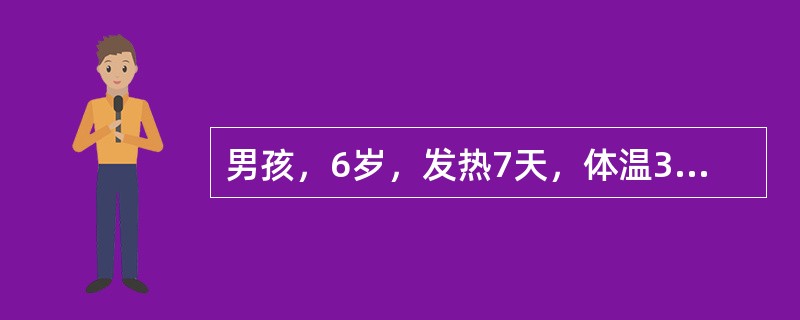 男孩，6岁，发热7天，体温39℃左右，同时精神差、食欲明显减退，近3天出现皮肤、