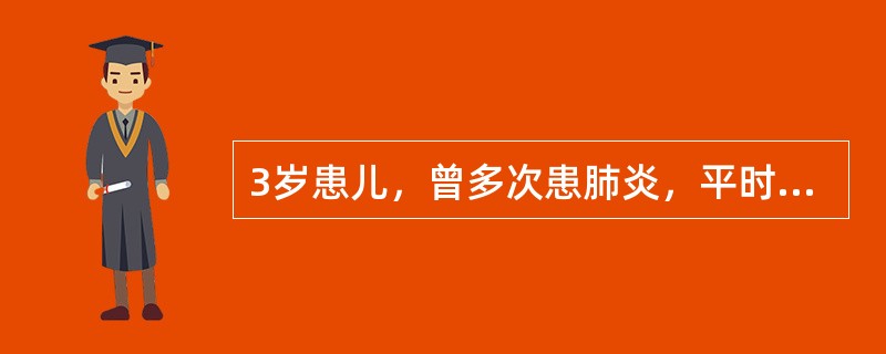 3岁患儿，曾多次患肺炎，平时无发绀。体检：心前区隆起，心尖冲动弥散，胸骨左缘第2