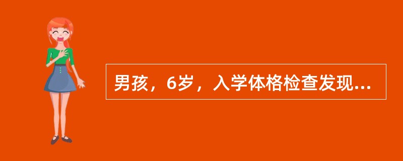 男孩，6岁，入学体格检查发现血清中HBsAg（+）、抗HBs（-）、HBeAg（