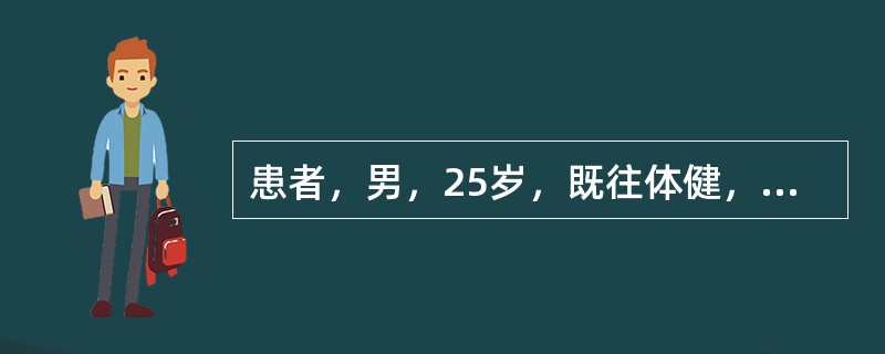 患者，男，25岁，既往体健，半小时前从4m高处摔下，左胸疼痛，呼吸困难，急诊。神