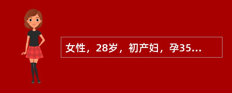 女性，28岁，初产妇，孕35周，孕期检查正常，2周来皮肤瘙痒，饮食正常，无黄染，