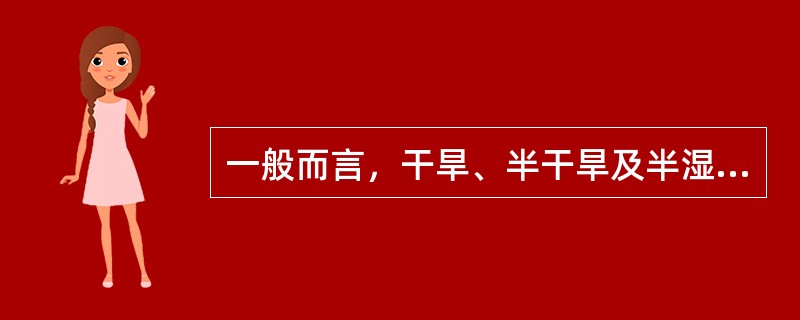 一般而言，干旱、半干旱及半湿润地区的土壤，为盐基饱和的土壤。