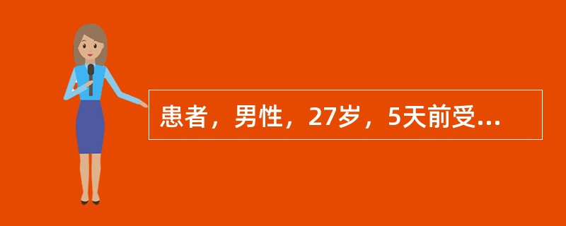 患者，男性，27岁，5天前受凉后出现发热，体温38．6℃；2天前咳少量黄黏痰，发