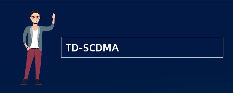 TD-SCDMA