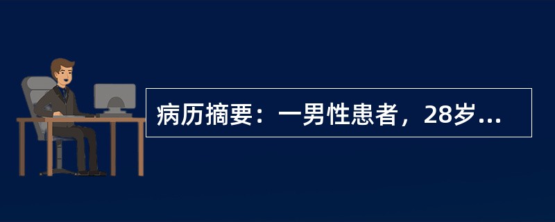 病历摘要：一男性患者，28岁，颅内动脉瘤，拟行动脉瘤切除术。甘露醇和呋塞米合用降