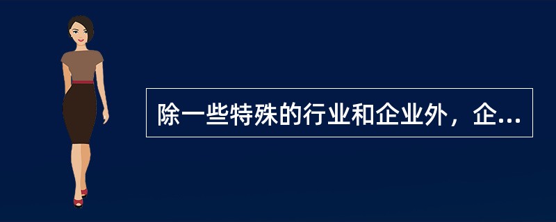 除一些特殊的行业和企业外，企业所得税一般纳税人向其所在地主管税务机关缴纳。其所在