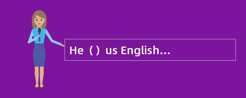 He（）us English.（他教我们英语。）