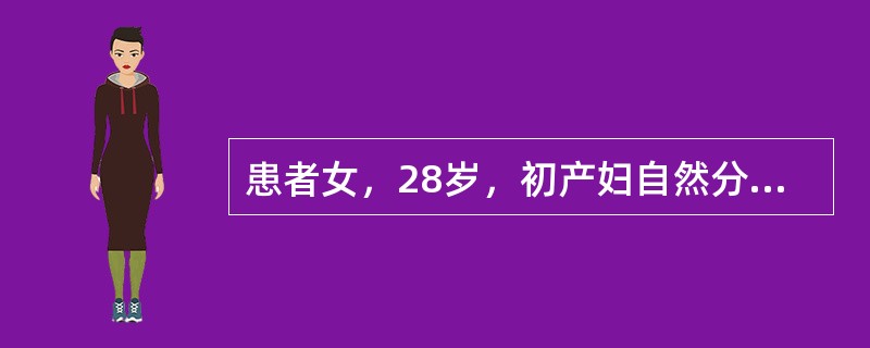 患者女，28岁，初产妇自然分娩。当分娩进行第1产程时产妇要求镇痛。分娩第1产程结