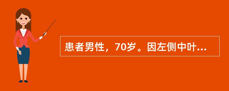 患者男性，70岁。因左侧中叶肺癌，每日咯血20ml左右，拟行肺癌根治术。在术前用