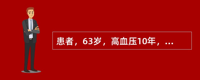 患者，63岁，高血压10年，因广泛前壁急性心肌梗死3小时入院。此患者心肌梗死急性