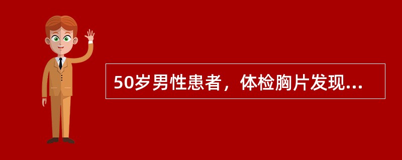 50岁男性患者，体检胸片发现右肺周围型结节，直径2cm，最佳的确诊方法是（）