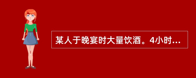 某人于晚宴时大量饮酒。4小时后突然腹上区剧烈疼痛，恶心、呕吐。化验：血WBC15