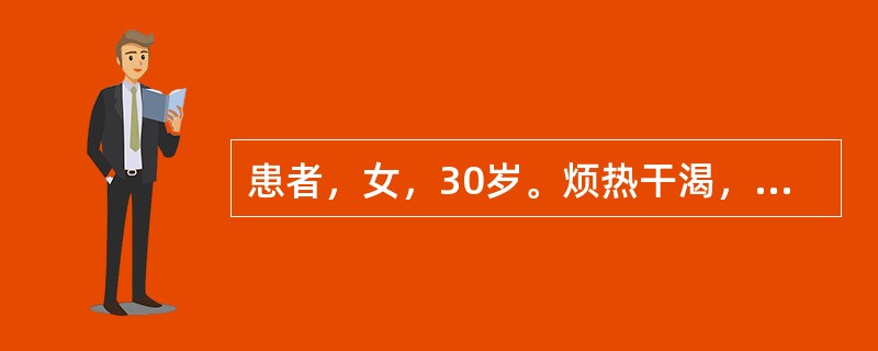 患者，女，30岁。烦热干渴，头痛，牙痛，牙龈出血，舌红苔黄而干。治疗应首选（）