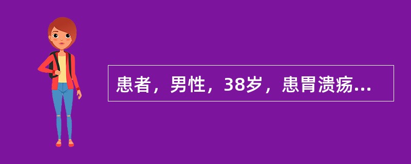 患者，男性，38岁，患胃溃疡5年，因饮酒后突然出现呕血，伴神志恍惚，四肢厥冷，无