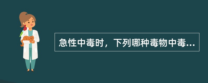 急性中毒时，下列哪种毒物中毒可用2％碳酸氢钠洗胃（）。