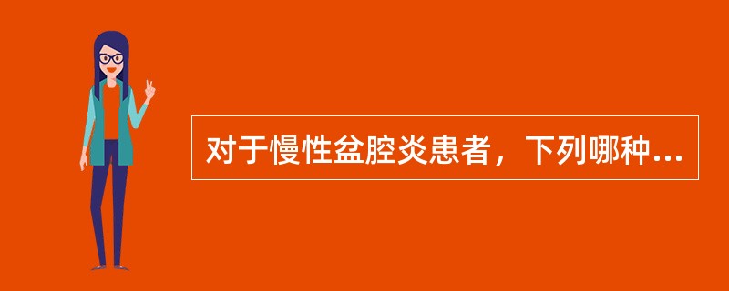 对于慢性盆腔炎患者，下列哪种情况考虑手术治疗（）。