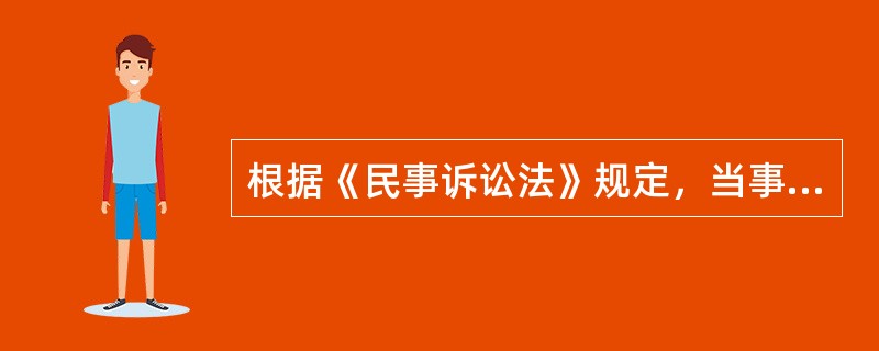 根据《民事诉讼法》规定，当事人可以上诉的民事判决或裁定是（）。