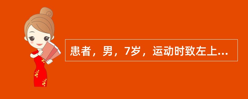 患者，男，7岁，运动时致左上前牙外伤冠折，即刻到医院就诊要求治疗。口腔检查：近中