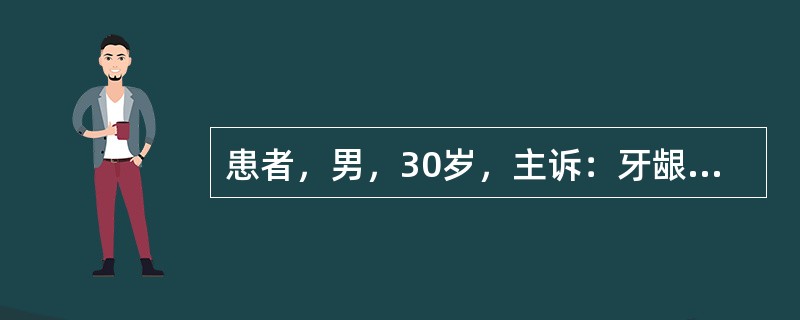患者，男，30岁，主诉：牙龈自动出血伴牙龈疼痛，口臭3天，未发烧。检查：牙石（+