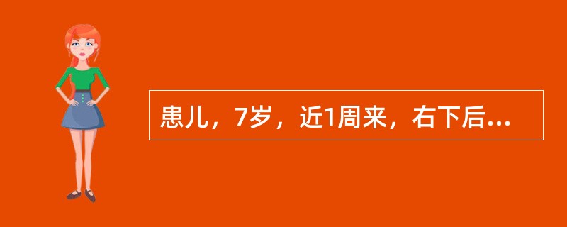 患儿，7岁，近1周来，右下后牙食物嵌塞。检查：右下第一乳磨牙远中邻面深龋洞。探敏