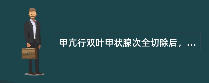 甲亢行双叶甲状腺次全切除后，产生危象的原因是（）