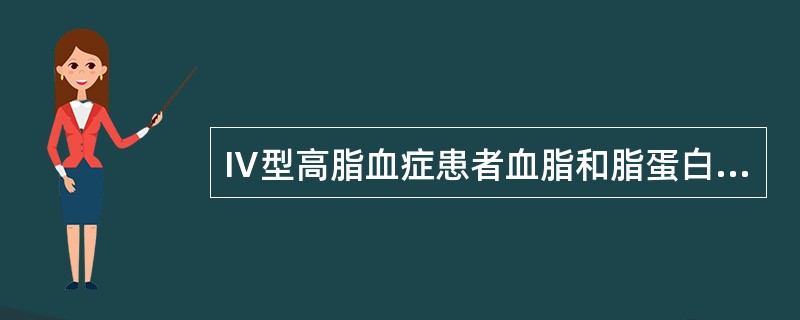 Ⅳ型高脂血症患者血脂和脂蛋白表现为()