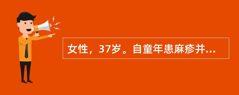 女性，37岁。自童年患麻疹并肺炎后咳嗽迁延不愈，伴大量黄脓痰，偶有咯血，量不多。