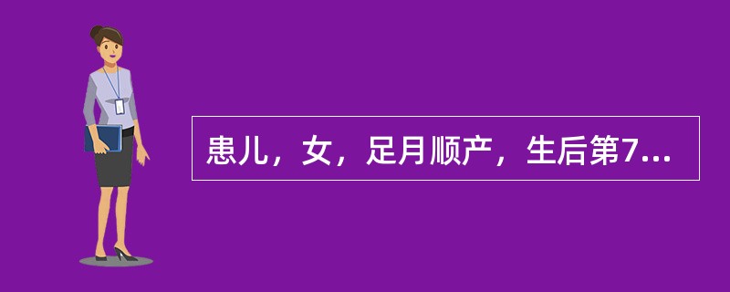 患儿，女，足月顺产，生后第7天出现黄疸，下列哪项诊断不可能（）。