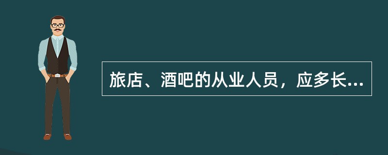 旅店、酒吧的从业人员，应多长时间进行一次体检（）。