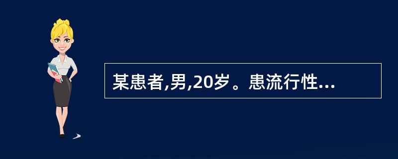 某患者,男,20岁。患流行性乙型脑炎,并出现中枢性呼吸衰竭,应立即静脉滴注的是(