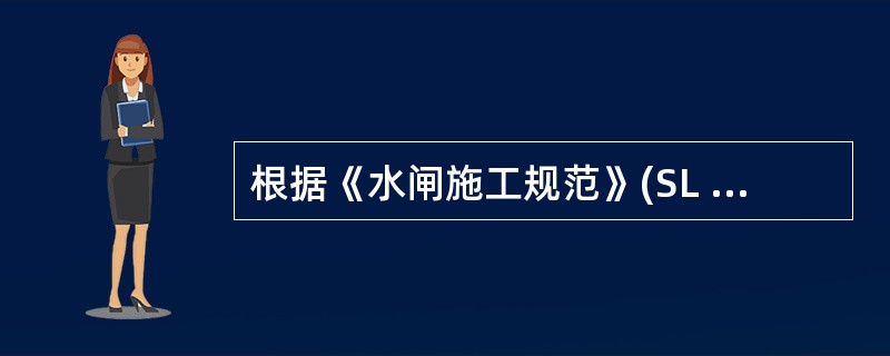 根据《水闸施工规范》(SL 27£­91),水闸施工中,钢筋混凝土铺盖应( )。