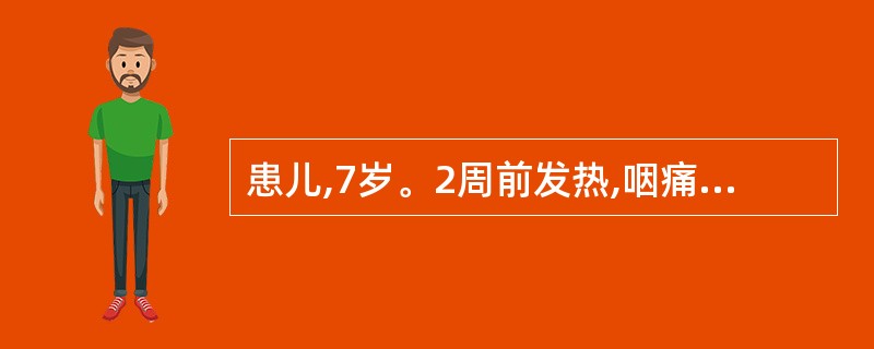 患儿,7岁。2周前发热,咽痛。现眼睑浮肿,尿少3天。查体:血压120£¯83mm