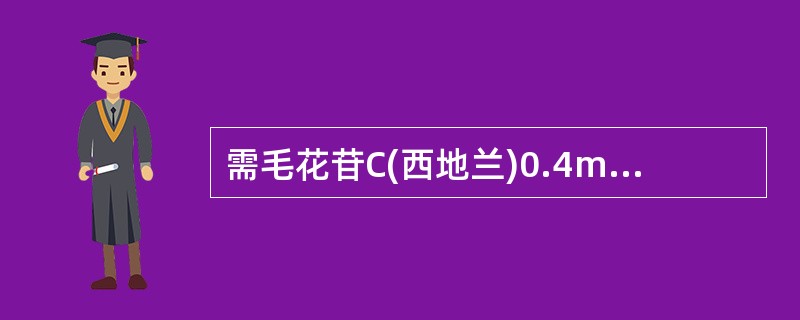 需毛花苷C(西地兰)0.4mg加入25%葡萄糖20ml,静脉缓慢推注的是